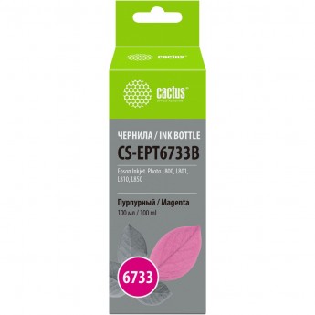 Чернила CACTUS CS-EPT6733B для Epson L800, L810, L850, L1800, пурпурный, 100 мл