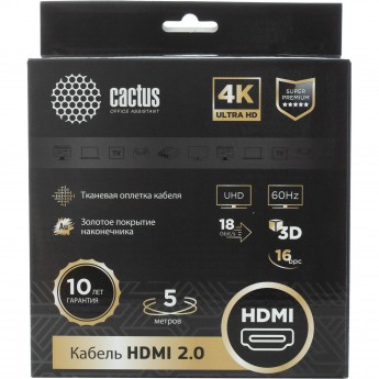 Кабель аудио-видео CACTUS CS-HDMI.2-5 HDMI (m)/HDMI (m) 5м позолоченные контакты, черный